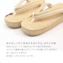 画像をギャラリービューアに読み込む, 草履 夏用 《白梅》 パナマ調 ベージュ網代 夏草履〔 フリーサイズ 22〜24.5cm 〕
