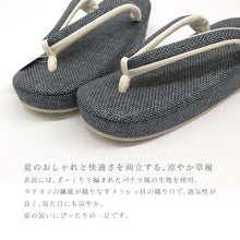画像をギャラリービューアに読み込む, 草履 夏用 《白梅》 パナマ調 チャコール 黒 網代 夏草履〔 Lサイズ 23〜25cm 〕

