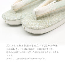 画像をギャラリービューアに読み込む, 草履 夏用 菱型 レース調 グラデーションストライプ鼻緒 夏草履 水色〔 フリーサイズ 22〜24.5cm 〕
