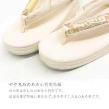 画像をギャラリービューアに読み込む, 草履 博多織 オフホワイト台 カラシに七宝 花唐草 〔Lサイズ 24.5〜25.5cm〕
