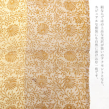 画像をギャラリービューアに読み込む, ストール 《 ギャラリー凛 》 型染め シルクショール 更紗柄 花柄 ベージュに菊唐草花 オレンジ
