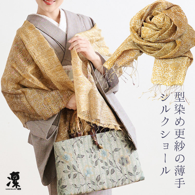ストール 《 ギャラリー凛 》 型染め シルクショール 更紗柄 花柄 ベージュに菊唐草花 オレンジ