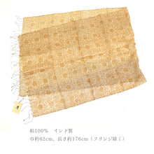 画像をギャラリービューアに読み込む, ストール 《 ギャラリー凛 》 型染め シルクショール 更紗柄 花柄 ベージュに菊唐草花 オレンジ
