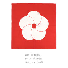 画像をギャラリービューアに読み込む, 風呂敷 吉祥文様 おめでた柄 綿パール加工 ハレ包み ふろしき（70cm）
