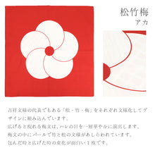 画像をギャラリービューアに読み込む, 風呂敷 吉祥文様 おめでた柄 綿パール加工 ハレ包み ふろしき（70cm）
