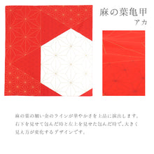 画像をギャラリービューアに読み込む, 風呂敷 吉祥文様 おめでた柄 綿パール加工 ハレ包み ふろしき（70cm）
