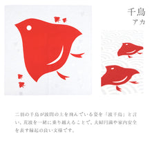 画像をギャラリービューアに読み込む, 風呂敷 吉祥文様 おめでた柄 綿パール加工 ハレ包み ふろしき（70cm）
