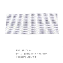 画像をギャラリービューアに読み込む, 手拭い 豆絞り 紺 10枚組み 日本てぬぐい 和手ぬぐい 豆しぼり「紺」(80cm)
