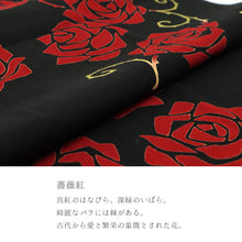 画像をギャラリービューアに読み込む, 手ぬぐい 花圃「薔薇紅(ばらべに) 242561」《 JIKAN STYLE 》赤バラ ／ 赤薔薇 ／ ローズ ／ 茨 ／ 棘 ／ kenema ／ けねま ／ 手拭い ／ てぬぐい
