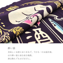 画像をギャラリービューアに読み込む, 手ぬぐい 趣味道楽「酔い猫 50066」《 JIKAN STYLE 》 ネイビー ／ ネコ ／ 白猫 ／ お酒 ／ おつまみ ／ kenema ／ けねま ／ 手拭い ／ てぬぐい
