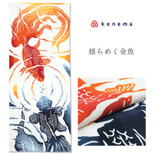 画像をギャラリービューアに読み込む, 注染手ぬぐい【kenema】金魚「揺らめく金魚50084」《kenemaけねま》ホワイト／白地／金魚／夏／手拭い／てぬぐい【メール便OK】【MY】
