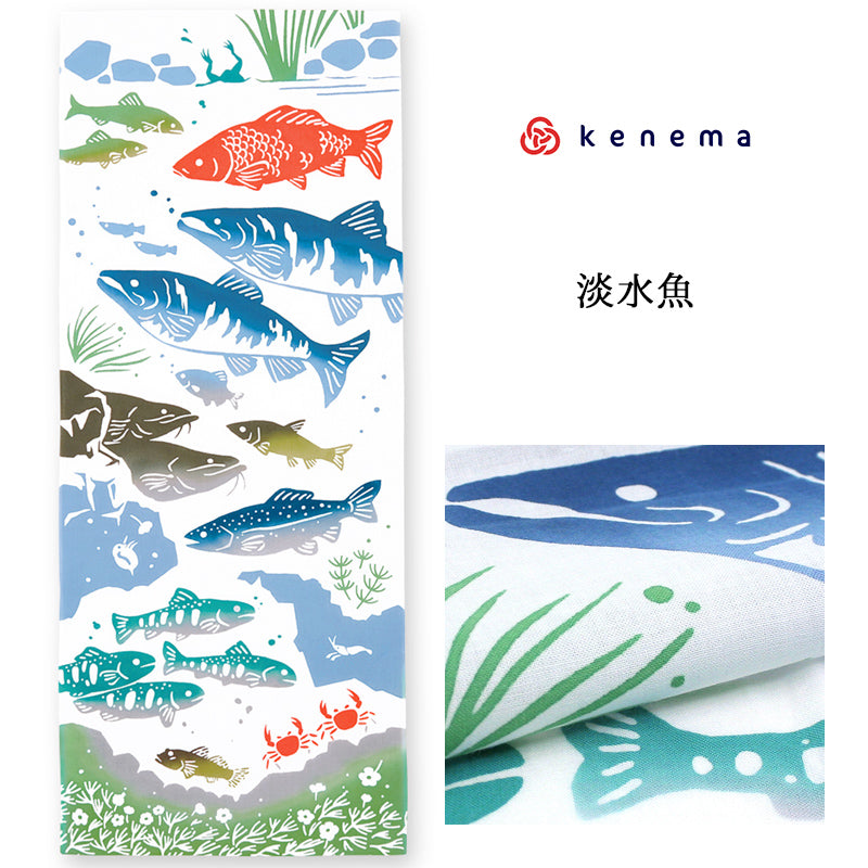 手ぬぐい 生き物「淡水魚 50132」《kenema けねま》生成り地／鮒／沢蟹／鮎／手拭い／てぬぐい