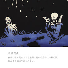 画像をギャラリービューアに読み込む, 手ぬぐい 無常「骨酒花火（こつざけはなび） 50156 」《kenema けねま》花火／お酒／髑髏／骸骨／ドクロ／手拭い／てぬぐい
