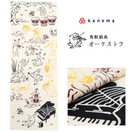 注染 手ぬぐい 鳥獣戯画「オーケストラ 50157」《 JIKAN STYLE 》 生成り ／ ベージュ ／ 音楽ホール ／ 楽器 ／ kenema ／ けねま ／ 手拭い ／ てぬぐい