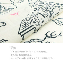 画像をギャラリービューアに読み込む, 注染手ぬぐい【kenema】鳥獣戯画「学校50159」《kenemaけねま》生成り／アイボリー／授業風景／うさぎ／猿／蛙／手拭い／てぬぐい【メール便OK】【MY】
