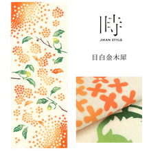 画像をギャラリービューアに読み込む, 手ぬぐい 秋の花圃「目白金木犀（めじろきんもくせい） 50166」《 JIKAN STYLE 》 白 ／ ホワイト ／ メジロ ／ キンモクセイ ／ オレンジ ／ kenema ／ けねま ／ 手拭い ／ てぬぐい
