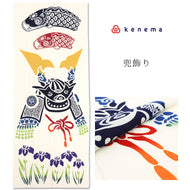 注染 手ぬぐい 【kenema】端午の節句 「 兜飾り 50241 」《 kenema けねま 》 ベージュ ／ こどもの日 ／ こいのぼり ／ 鯉のぼり ／ 菖蒲 ／ 手拭い ／ てぬぐい