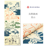 注染手ぬぐい【kenema】鳥獣戯画「登山50243」《kenemaけねま》生成り／ベージュ／山登り／ハイキング／うさぎ／猿／蛙／手拭い／てぬぐい【メール便OK】【MY】