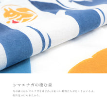 画像をギャラリービューアに読み込む, 注染 手ぬぐい 【kenema】冬の風物詩 「 シマエナガの棲む森 50264 」《 kenema けねま 》 青 ／ ブルー ／ シマエナガ ／ 小鳥 ／ 動物 ／ アニマル ／手拭い ／ てぬぐい
