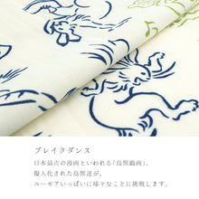 画像をギャラリービューアに読み込む, 注染手ぬぐい【kenema】鳥獣戯画「ブレイクダンス50271」《kenemaけねま》生成り／アイボリー／ダンス／うさぎ／猿／蛙／手拭い／てぬぐい【メール便OK】【MY】
