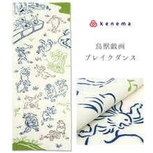 画像をギャラリービューアに読み込む, 注染手ぬぐい【kenema】鳥獣戯画「ブレイクダンス50271」《kenemaけねま》生成り／アイボリー／ダンス／うさぎ／猿／蛙／手拭い／てぬぐい【メール便OK】【MY】
