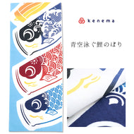 注染 手ぬぐい 【kenema】端午の節句 「 青空泳ぐ鯉のぼり 50280 」《 kenema けねま 》 白地 ／ ホワイト ／ こどもの日 ／ こいのぼり ／ 手拭い ／ てぬぐい