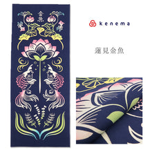 画像をギャラリービューアに読み込む, 注染手ぬぐい【kenema】金魚「蓮見金魚50287」《kenemaけねま》ネイビー／紺地／シンメトリー／蓮／金魚／夏／手拭い／てぬぐい【メール便OK】【MY】

