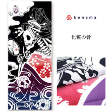 画像をギャラリービューアに読み込む, 手ぬぐい 無常「化粧の骨 51286」《kenema けねま》黒地／骸骨／ドクロ／化粧美人／怪談／手拭い／てぬぐい
