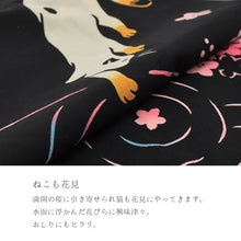 画像をギャラリービューアに読み込む, 手ぬぐい さくら 「 ねこも花見 51670」《 JIKAN STYLE 》 猫 ／ ネコ ／ 桜 ／ 春 ／ 黒地 ／ kenema ／ けねま ／ 手拭い ／ てぬぐい

