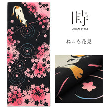 画像をギャラリービューアに読み込む, 手ぬぐい さくら 「 ねこも花見 51670」《 JIKAN STYLE 》 猫 ／ ネコ ／ 桜 ／ 春 ／ 黒地 ／ kenema ／ けねま ／ 手拭い ／ てぬぐい
