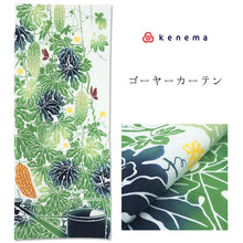 画像をギャラリービューアに読み込む, 注染手ぬぐい【kenema】夏の風物詩「ゴーヤーカーテン54403」《kenemaけねま》ホワイト／白地／夏の味覚／グリーン／ゴーヤ／夏／手拭い／てぬぐい【メール便OK】【MY】
