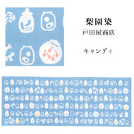 手ぬぐい 梨園染め「キャンディ 1026」《戸田屋商店》キャンディー／アメ／飴／ブルー／水色／手拭い／てぬぐい