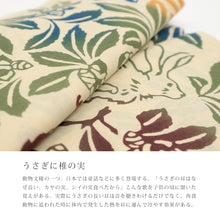 画像をギャラリービューアに読み込む, 手ぬぐい 梨園染め「うさぎに椎の実(緑) 1054-G」《戸田屋商店》約37×98cm ベージュ地／グリーン／ウサギ／兎／秋／てぬぐい
