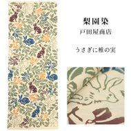 手ぬぐい 梨園染め「うさぎに椎の実(緑) 1054-G」《戸田屋商店》約37×98cm ベージュ地／グリーン／ウサギ／兎／秋／てぬぐい