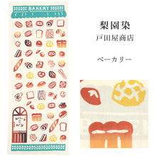 画像をギャラリービューアに読み込む, 手ぬぐい 梨園染め「ベーカリー 1510」《戸田屋商店》パン屋さん／パン／あんぱん／食パン／コロネ／やきそばパン／メロンパン／ベージュ／手拭い／てぬぐい
