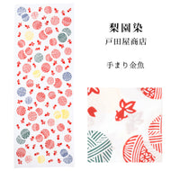 手ぬぐい 梨園染め「手まり金魚 NA-001」《戸田屋商店》手毬／金魚／白地／手拭い／てぬぐい