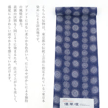 画像をギャラリービューアに読み込む, 浴衣 反物 注染 ネイビー 《 優華壇 》 日本製 綿100％ 東京本染め 東京都伝統工芸品注染ゆかた 青地に小菊花火 ブルー

