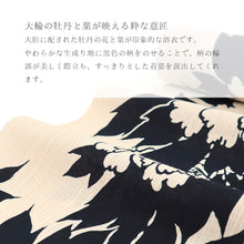 画像をギャラリービューアに読み込む, 浴衣 反物 《源氏物語》 日本製 注染 染め 本染 綿麻 生成りに牡丹 花葉 286004K

