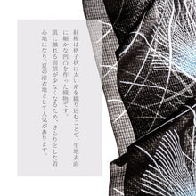 画像をギャラリービューアに読み込む, 浴衣 反物 《源氏物語》 日本製 染め 注染 綿紅梅 花柄 ススキ 萩 とんぼ 花菱 蝶 あじさい （全9柄）
