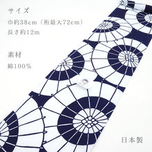 画像をギャラリービューアに読み込む, 浴衣 反物 《 竺仙 》日本製 コーマ地 注染 紺地に番傘 ネイビー
