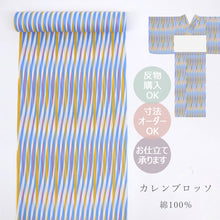 画像をギャラリービューアに読み込む, 浴衣 反物 ブルー 日本製 カレンブロッソ CalenBlosso 《 菱屋 》 綿100％ 巾38.5cm 長さ13ｍ 白地 カラフル幾何学 水色 黄色 ピンク
