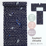 浴衣 反物 ネイビー 日本製 綿麻 巾42cm 長さ12ｍ 《 tsumori chisato ツモリチサト 》 紺地 宇宙柄 ロケット 惑星 流れ星