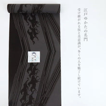 画像をギャラリービューアに読み込む, 浴衣 反物 グレー 《 竺仙 》ブランド浴衣 日本製 綿100％ 巾40cm 長さ12.9ｍ キングサイズ 宮下真理子 うまくいく 馬九行久 墨色
