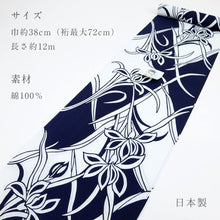 画像をギャラリービューアに読み込む, 浴衣 反物 コーマ地 ネイビー《 竺仙 》ブランド浴衣 日本製 綿100％ 巾38cm 長さ12ｍ 紺地に蘭格子 紺
