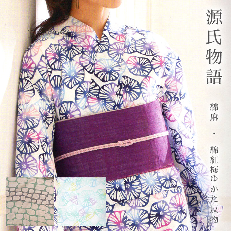 浴衣 反物 《源氏物語》 日本製 綿麻 綿紅梅 本染 パステル 夏花（全3