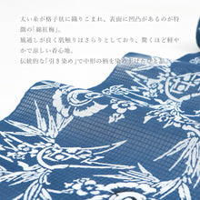 画像をギャラリービューアに読み込む, 浴衣 反物 《 竺仙 》日本製 引き染め ブルー地 破れ竹と福良雀 梅花 青
