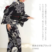 画像をギャラリービューアに読み込む, 浴衣 反物 《源氏物語》 日本製 染め 本染  モノトーン 黒 ブラック （全8柄）
