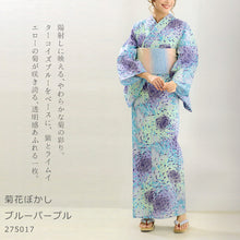 画像をギャラリービューアに読み込む, 浴衣 反物 《源氏物語》 日本製 染め カラフル 菊花ぼかし 牡丹（全3柄）
