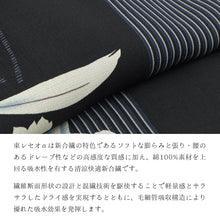 画像をギャラリービューアに読み込む, 《撫松庵》お仕立て上がり 東レセオアルファ浴衣 レディースゆかた あやめ縞（クロ）
