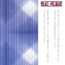 画像をギャラリービューアに読み込む, 浴衣 単品 ブルー お仕立て上がり浴衣 レディース浴衣 知多木綿 綿100％ 有松鳴海絞 板締め絞り 斜め格子 青 ブルー グレーライン
